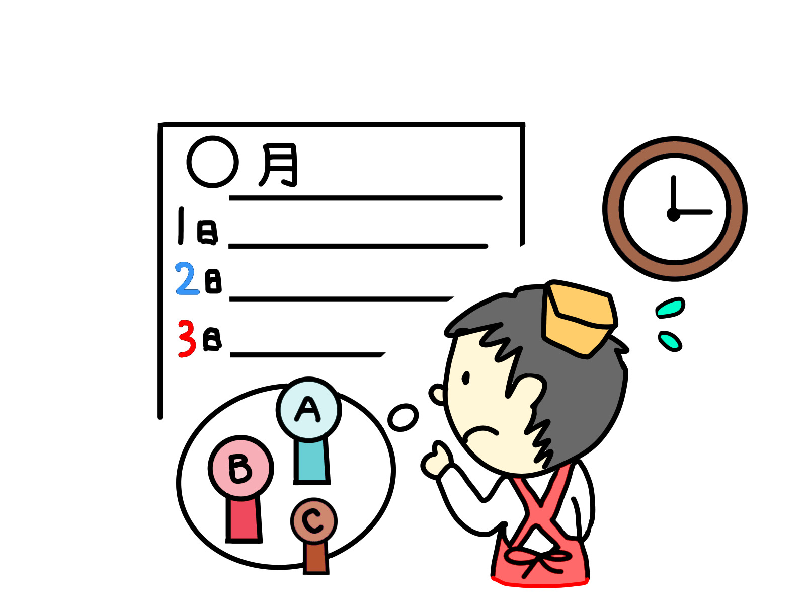 シフト調整　イメージ