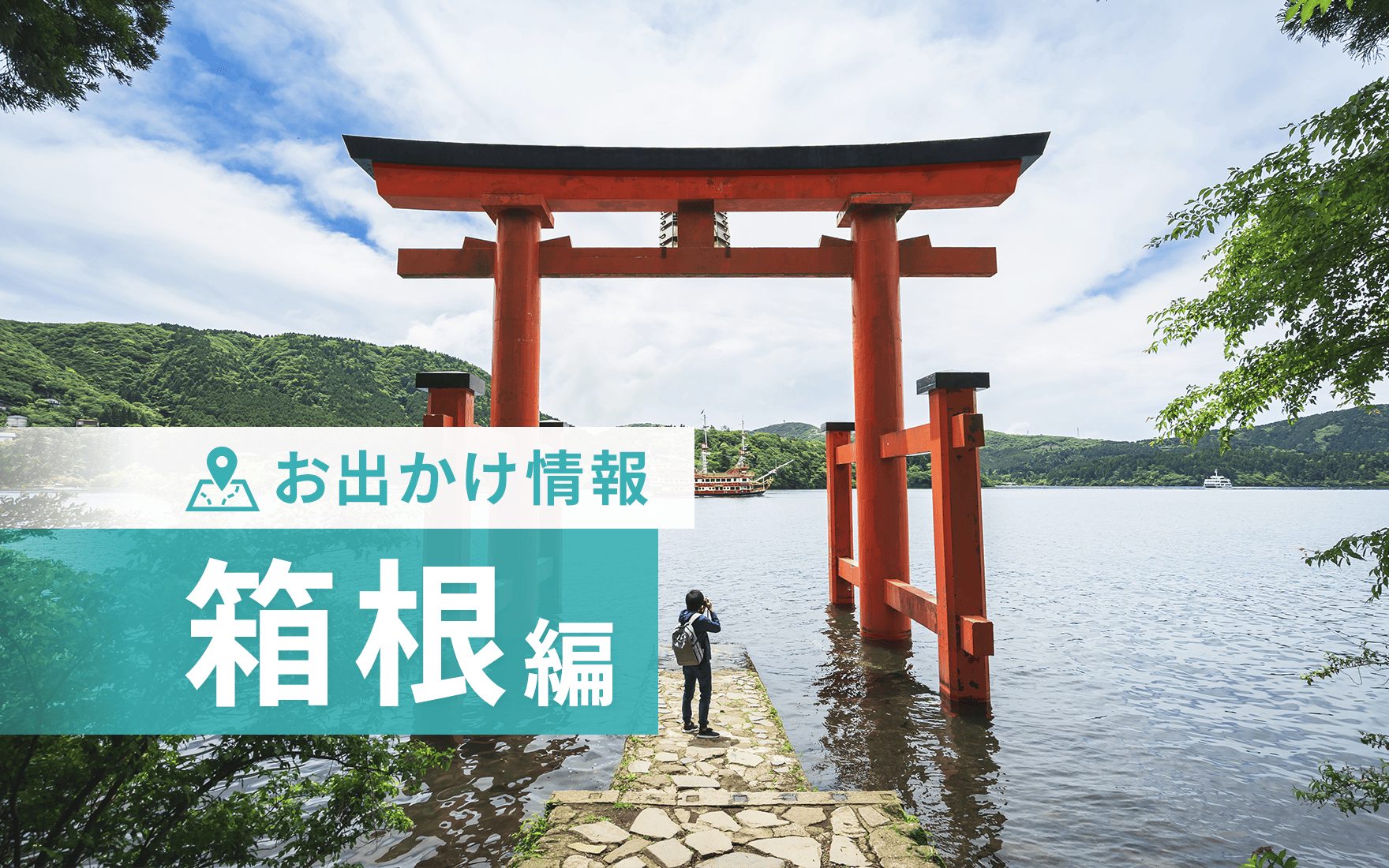 冬の北海道観光＆グルメ情報