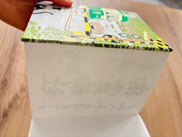 蛇腹の御朱印の裏側