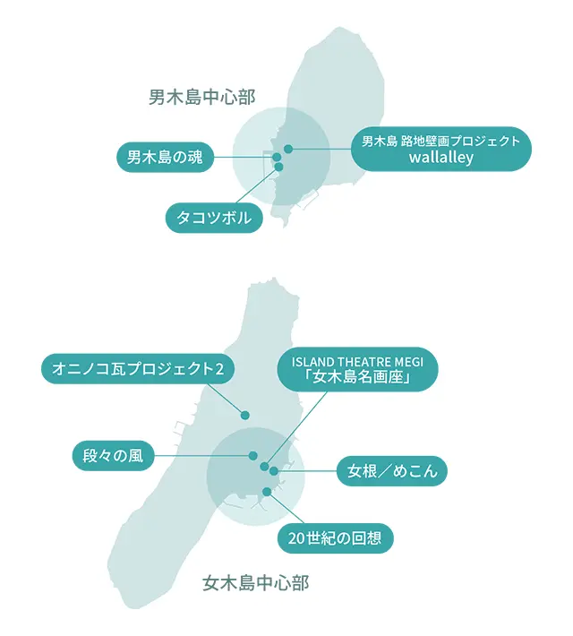 女木島・男木島マップ