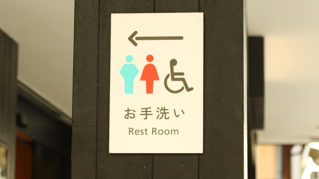 トイレ事情