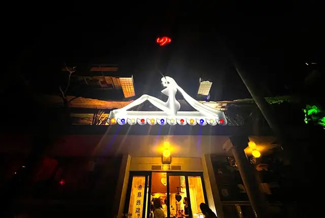 直島銭湯 I♡湯
