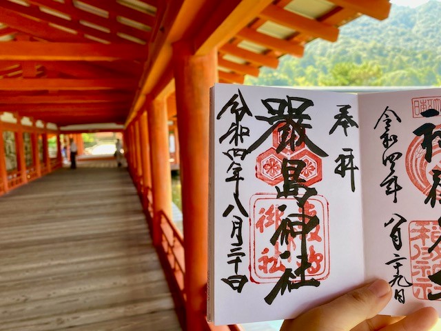 世界遺産の御朱印