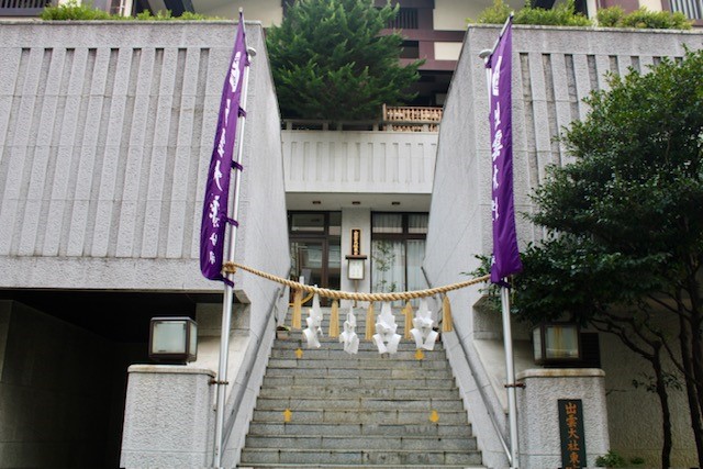 出雲大社 東京分祠