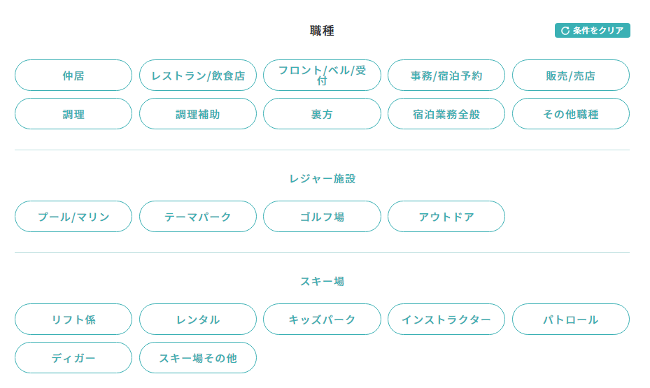 さまざまな職種からこだわり検索