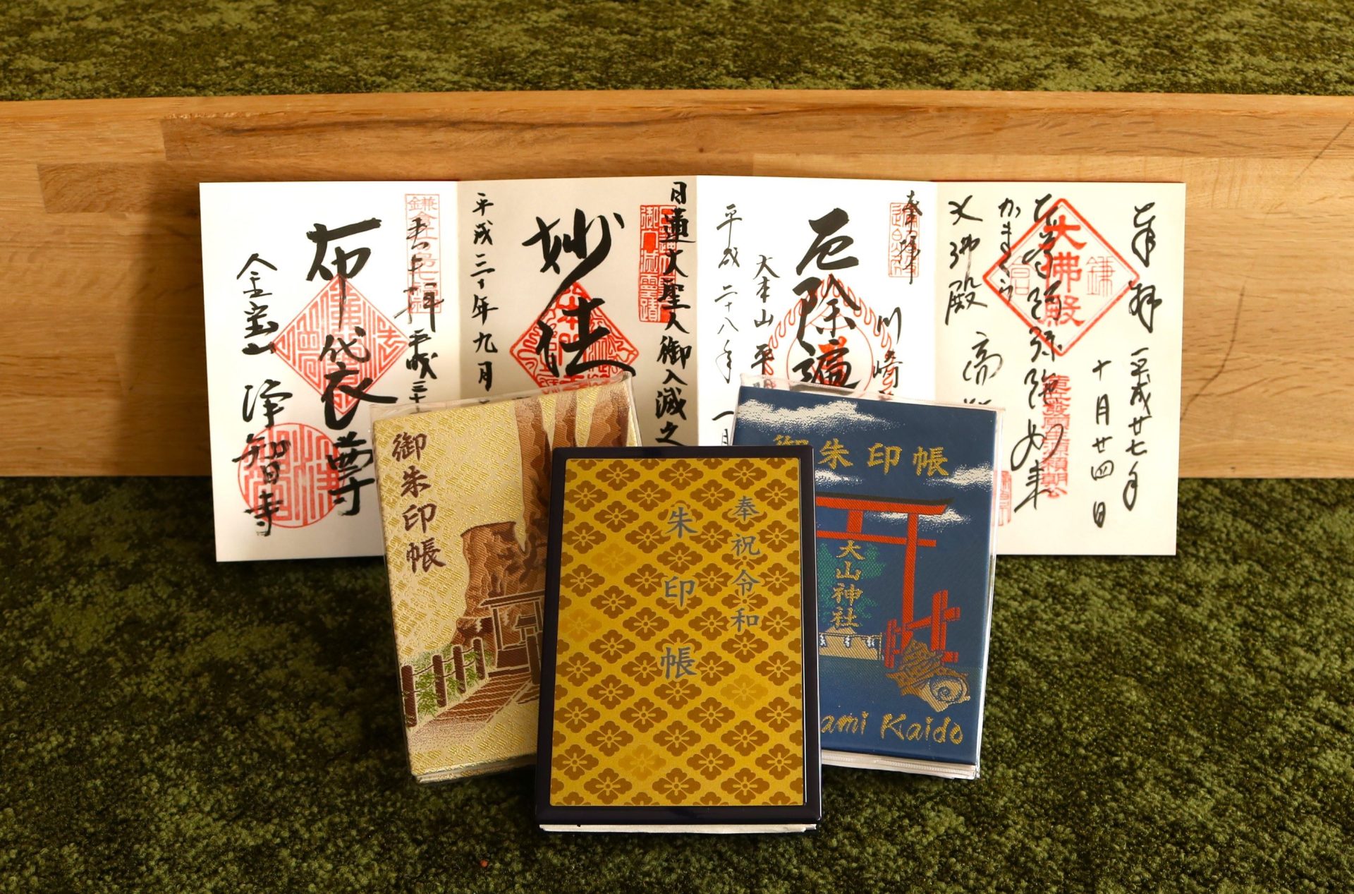 御朱印をはじめよう