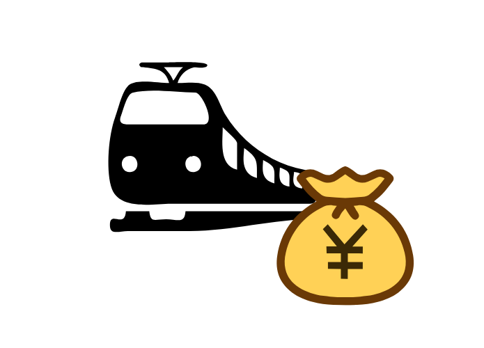 交通費節約のイメージ