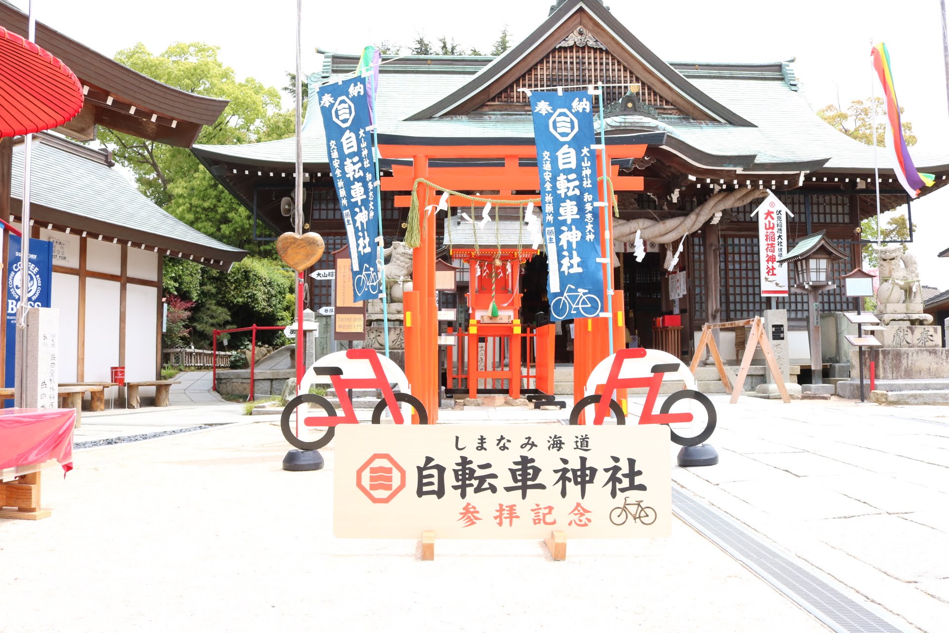 大山神社