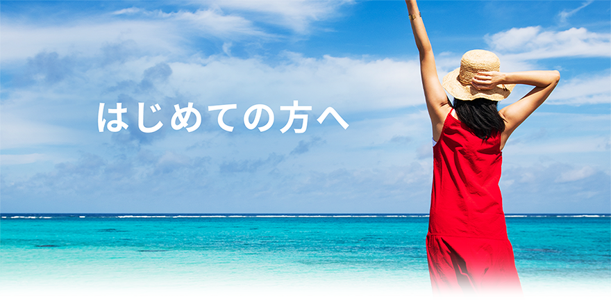 リゾートバイトとは?