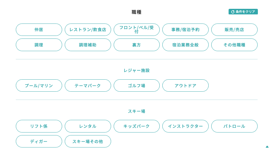 こだわり検索