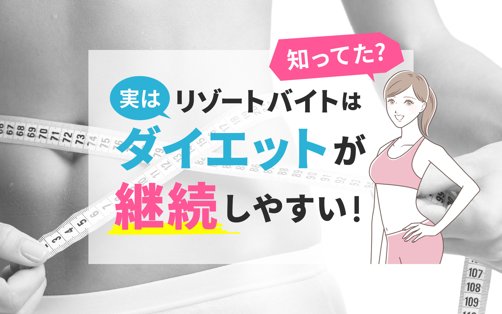 リゾートバイトで国内留学!英語・中国語・韓国語が活かせるエリア