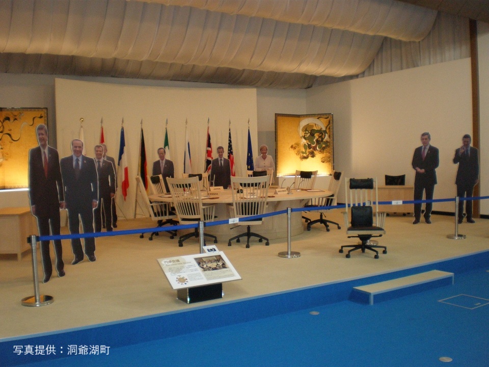 G8サミット　洞爺湖温泉