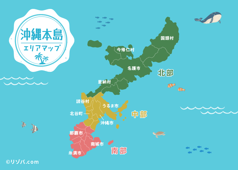 沖縄本島のエリアマップ