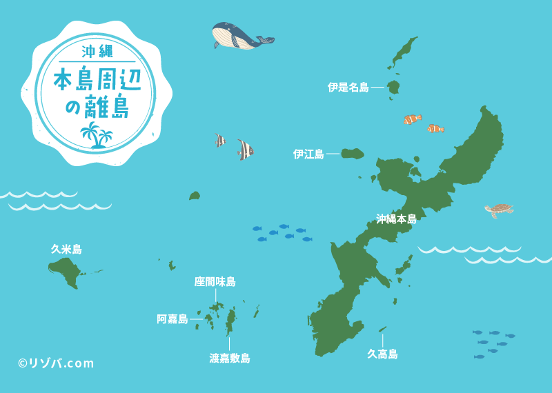 沖縄本島周辺
