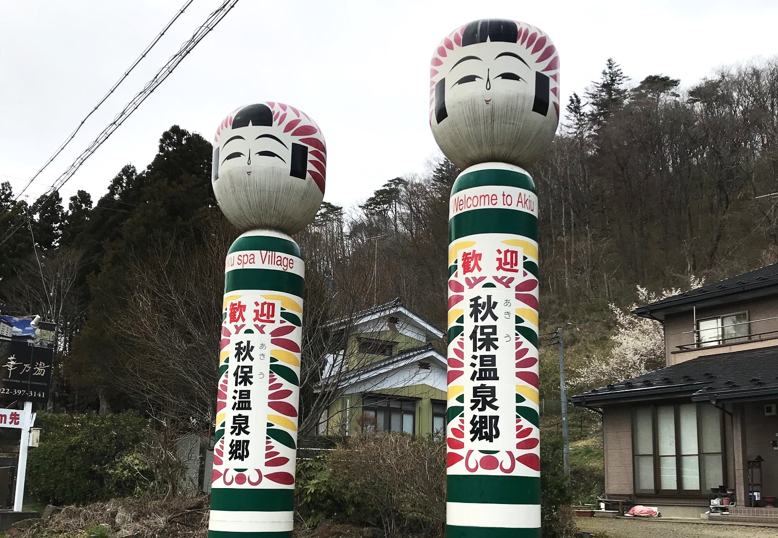 秋保温泉(宮城県)