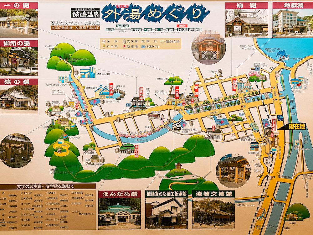 外湯巡りマップ