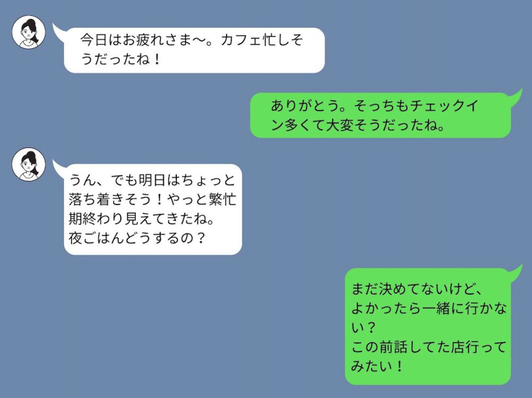 LINEのスクショ