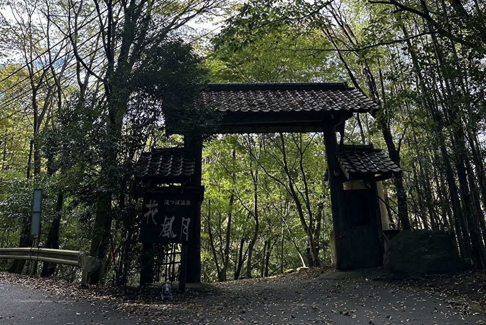 体験談_(小田温泉)熊本県_T0052