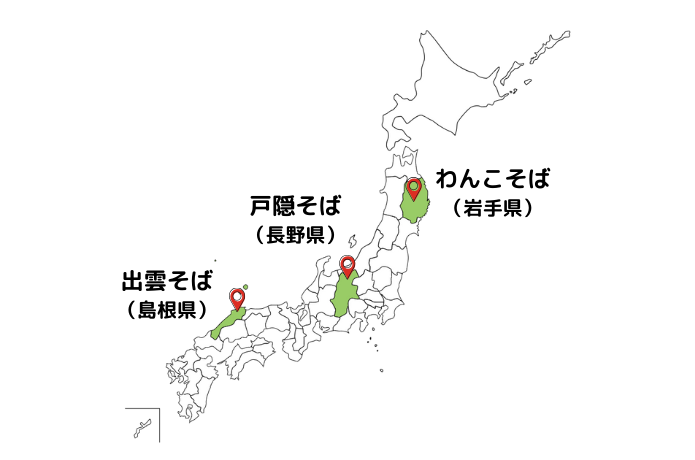 日本三大そばの地図