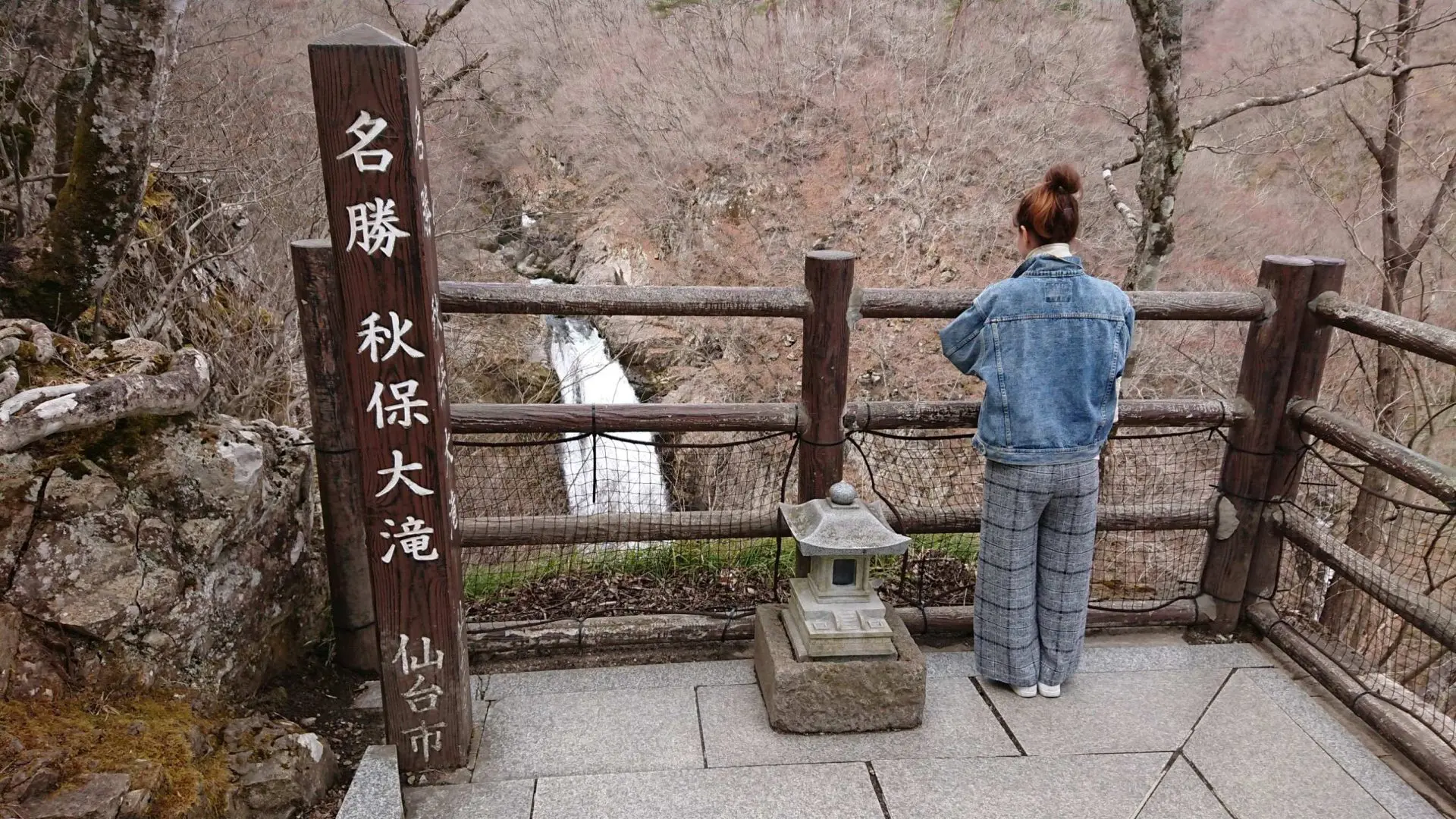 秋保温泉