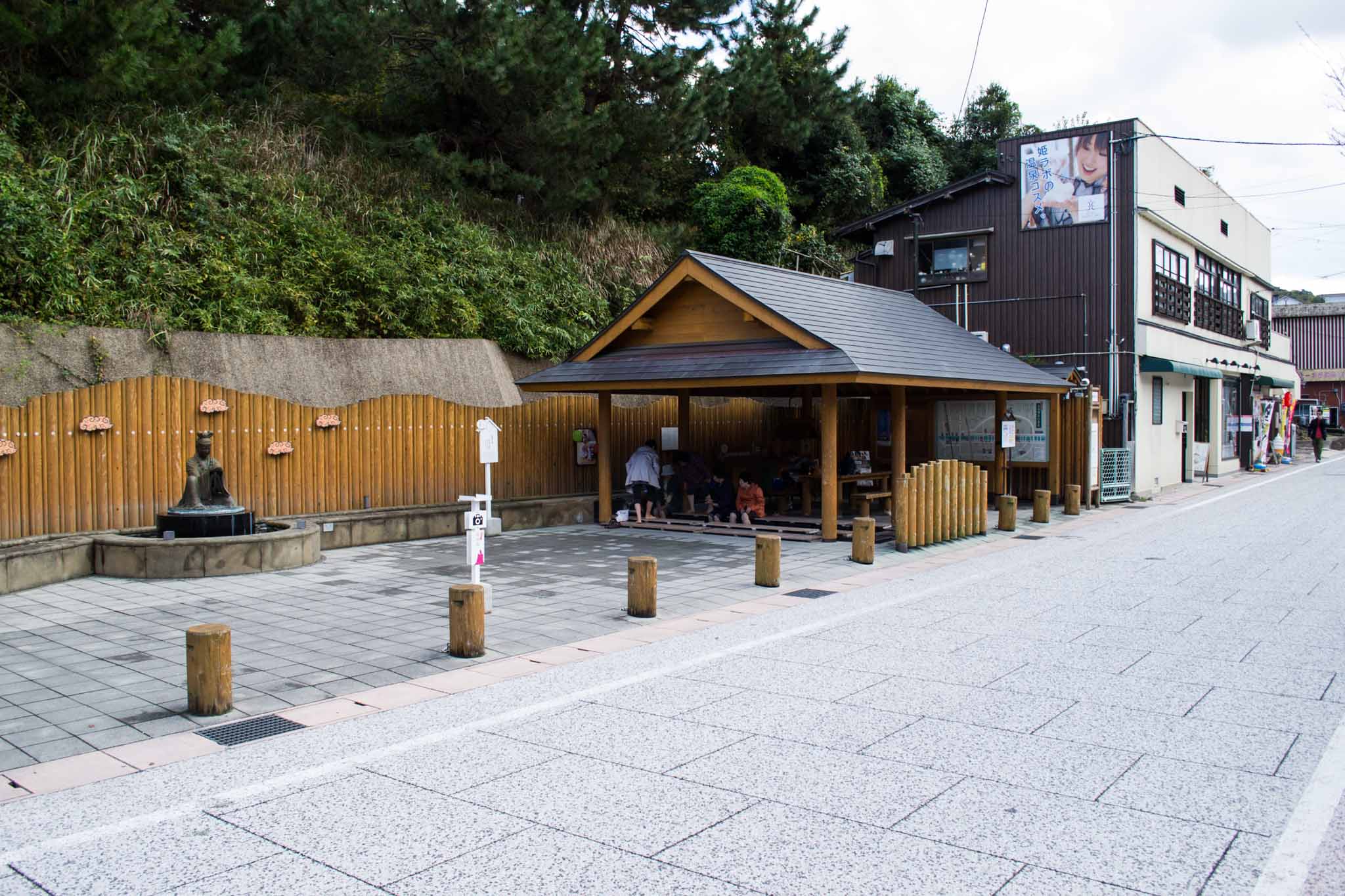 玉造温泉