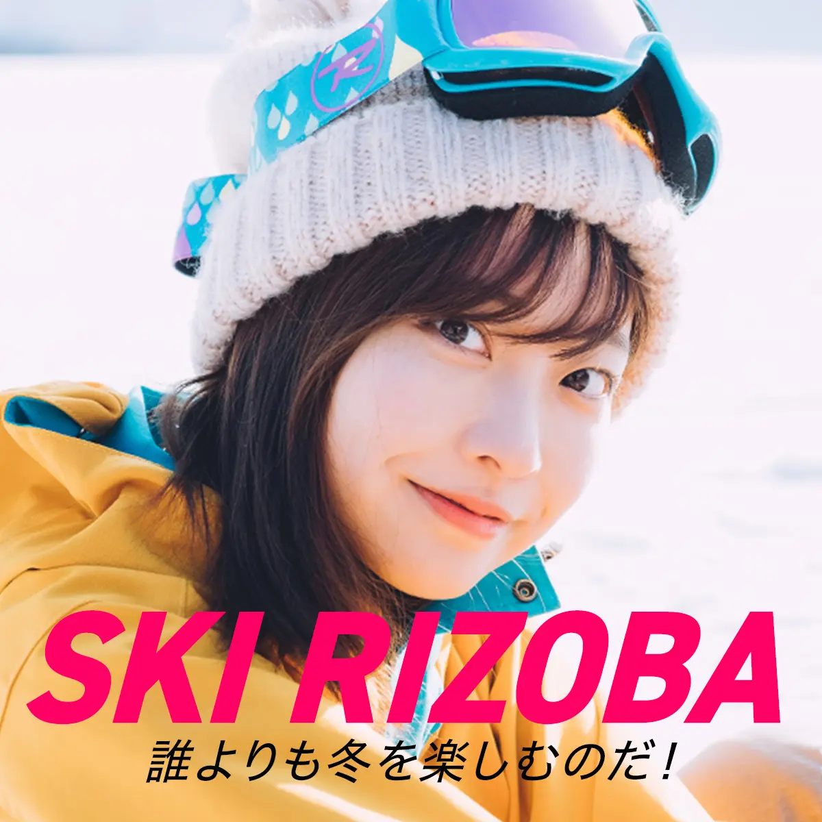 スキー場リゾートバイト特集