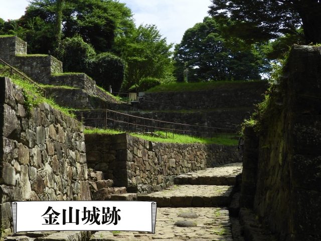 金山城跡(群馬県太田市)