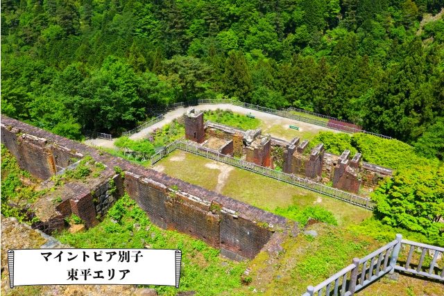 マイントピア別子 東平エリア(愛媛県新居浜市)