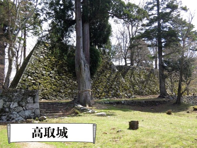 高取城(奈良県高市郡)