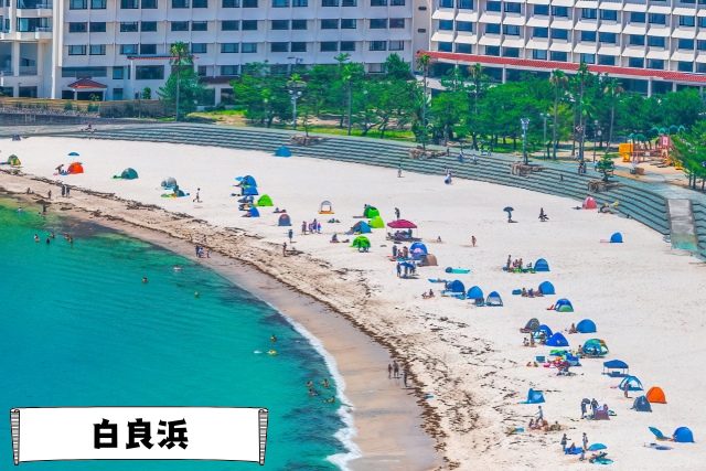 白良浜