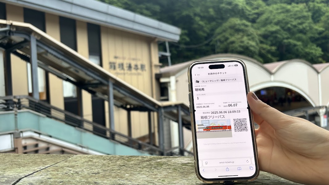 箱根フリーパス