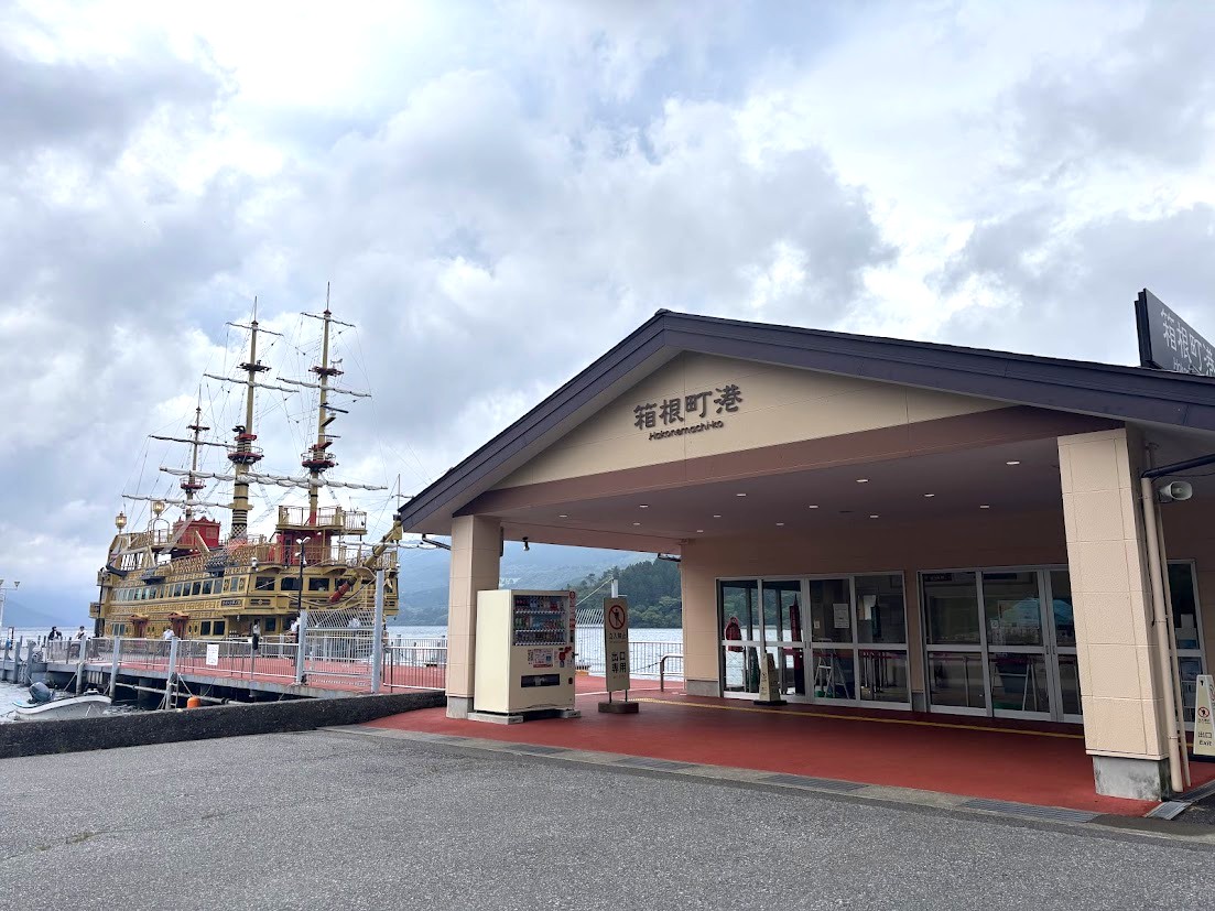 箱根町港