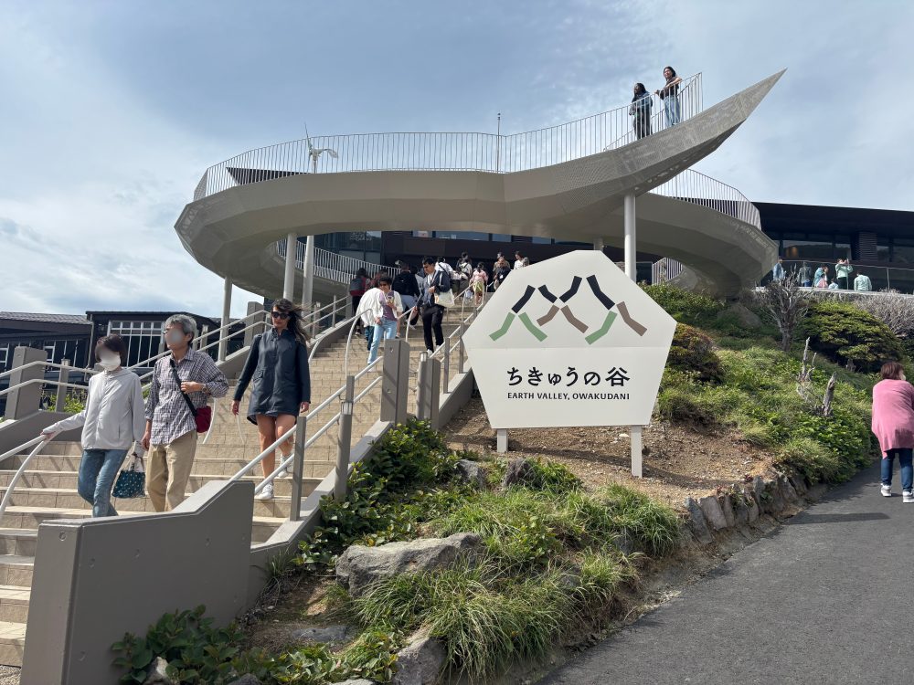 箱根　ちきゅう谷