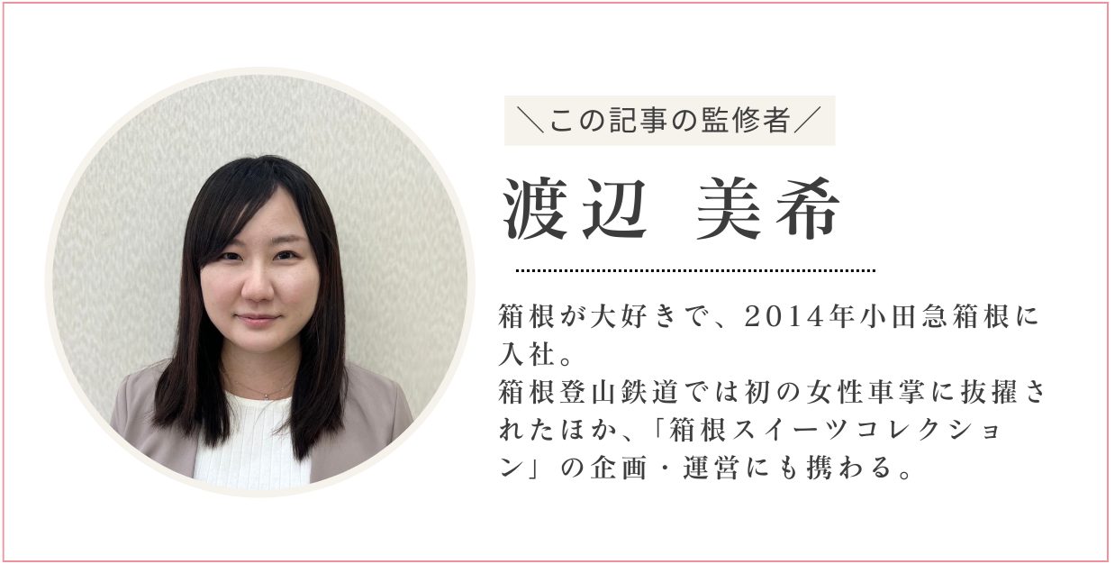 監修者のプロフィール