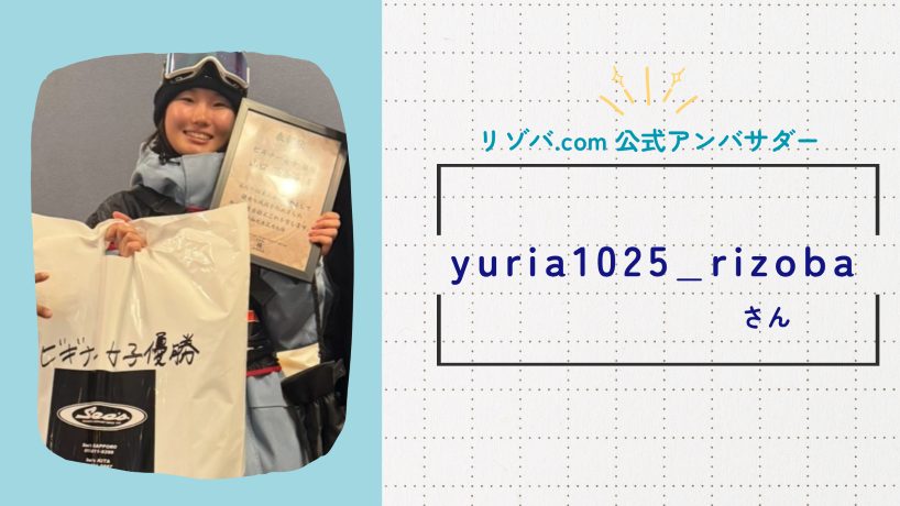 yuria1025_rizobaさんのプロフィール