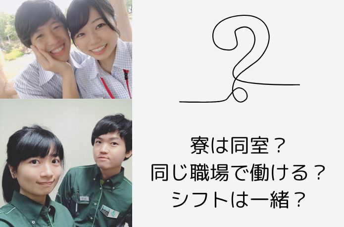 カップルリゾバに関するQ&A