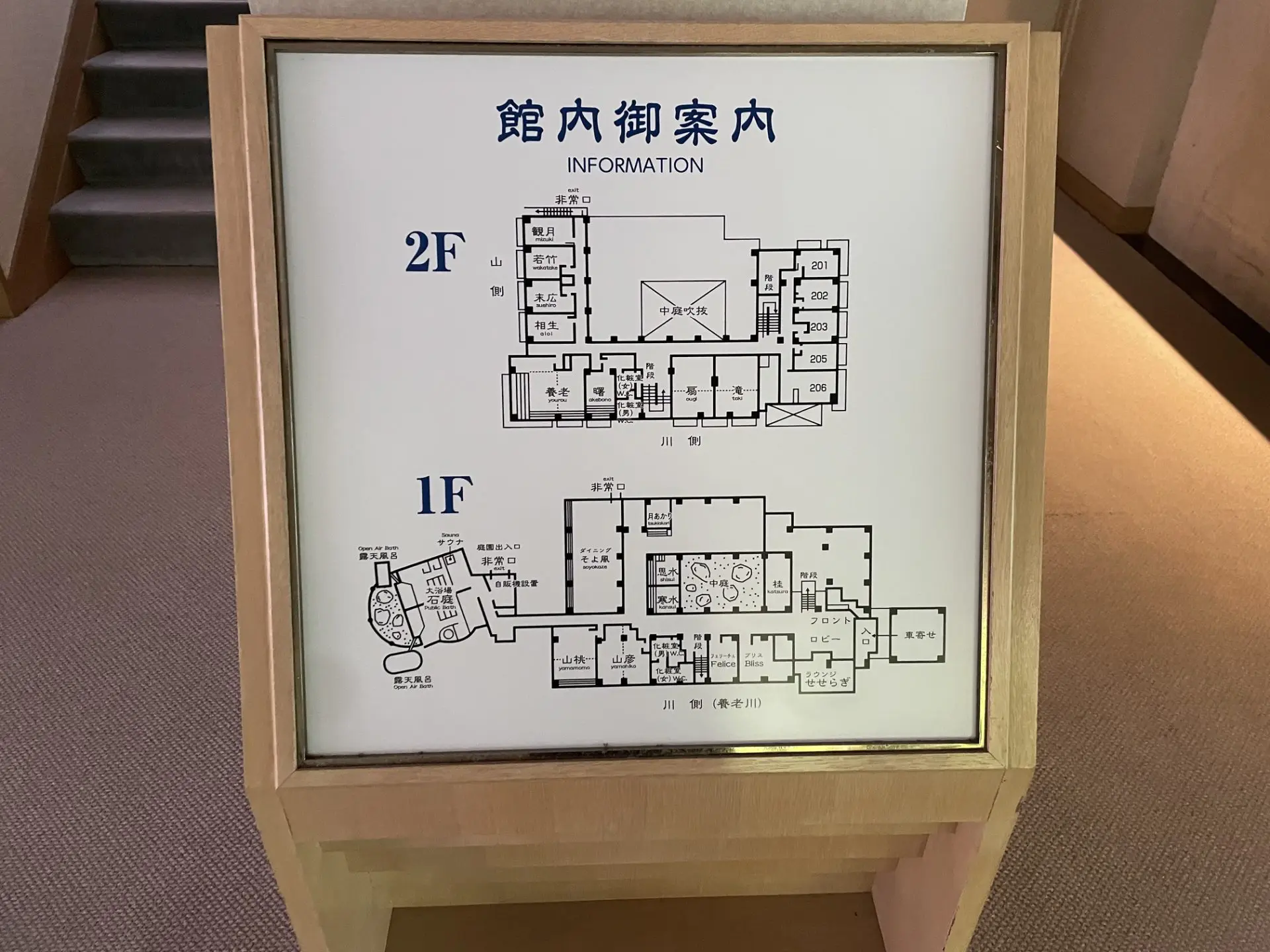 宿泊業務全般