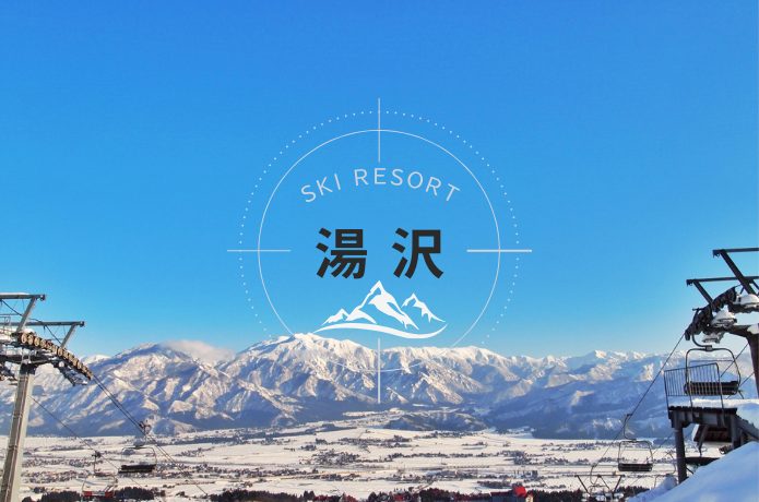 湯沢スキー場リゾートバイト特集