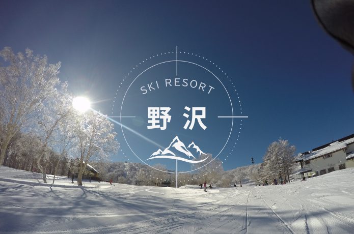 野沢温泉スキー場リゾートバイト特集