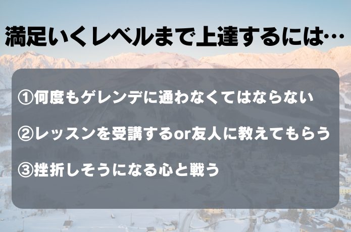 上達するには