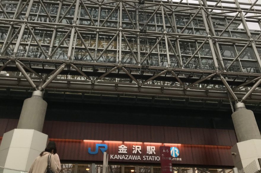 金沢駅