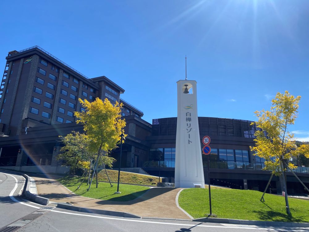 白樺リゾート池の平ホテル