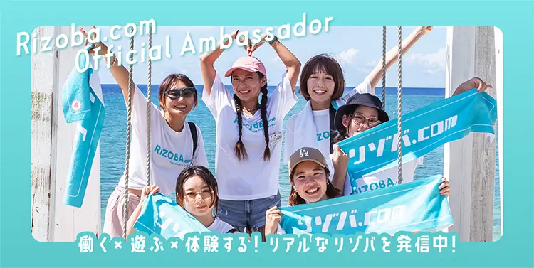 長期就労スタッフ特典