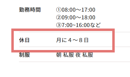 求人
