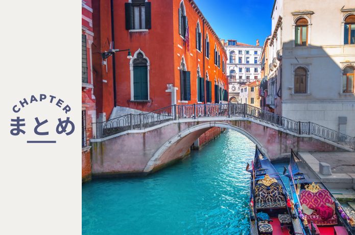 日本のエーゲ海　まとめ