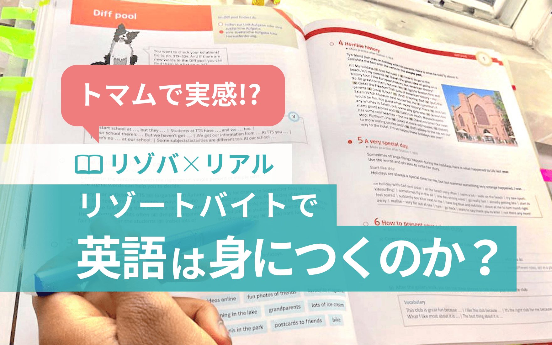 リゾートバイトの生活費はいくら？1ヶ月の実費を公開