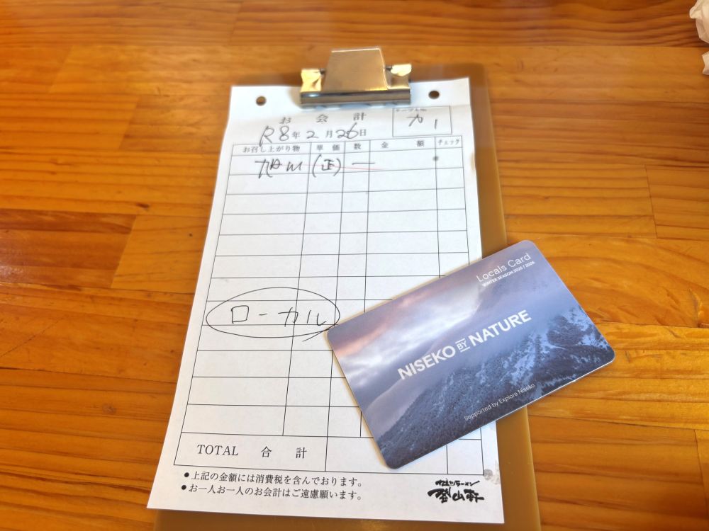 ローカルカードと伝票