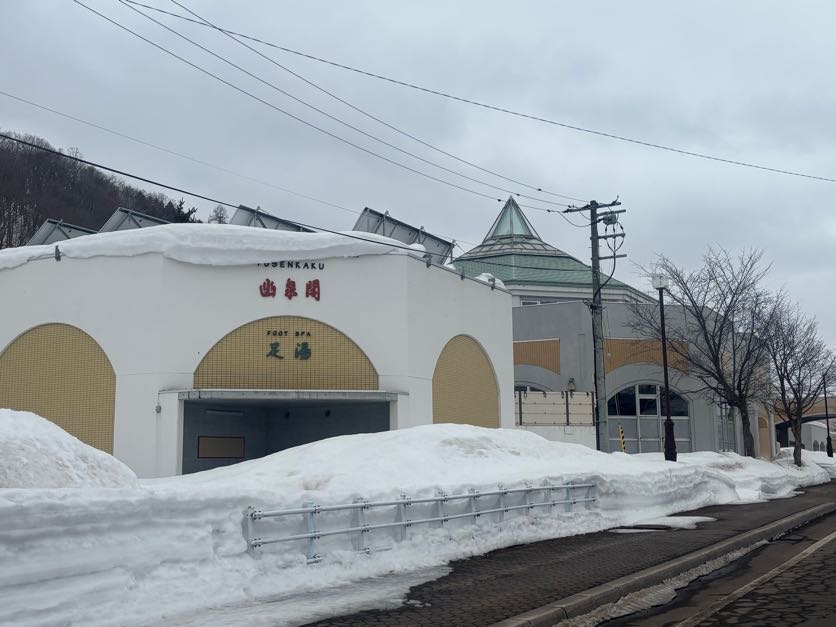 蘭越町交流促進センター 幽泉閣（昆布駅）