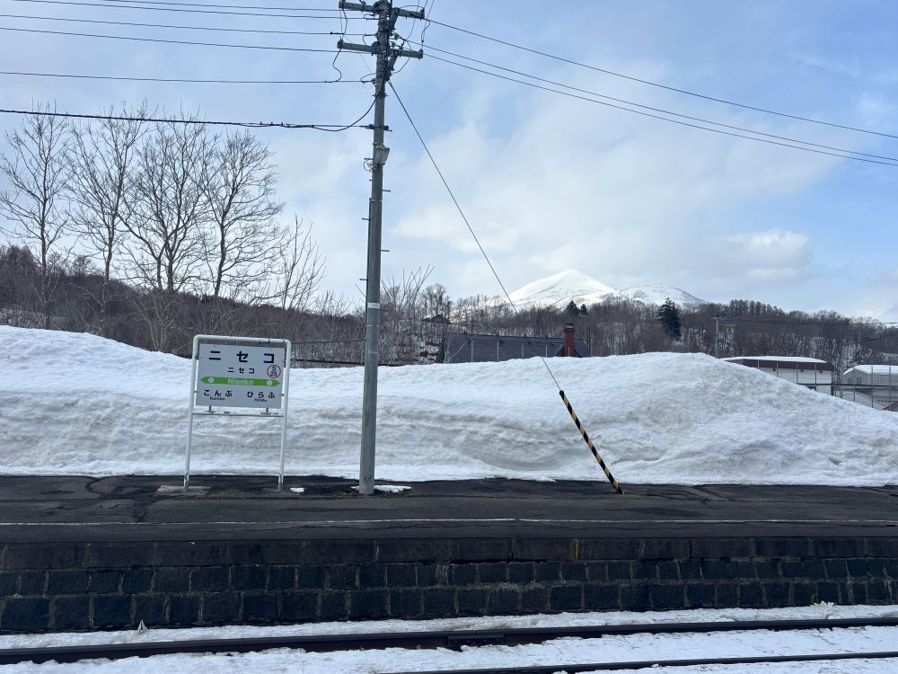 ニセコ駅