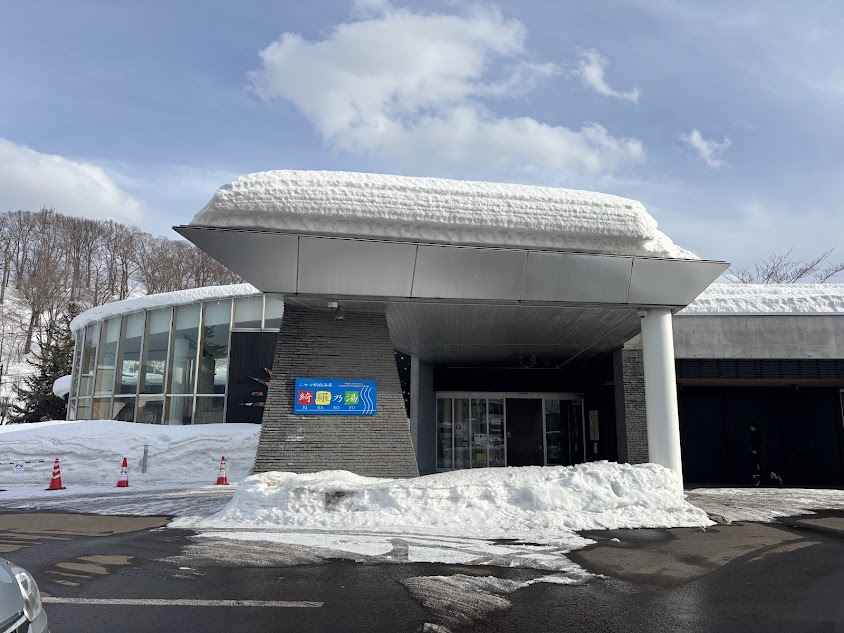 ニセコ駅前温泉 綺羅乃湯